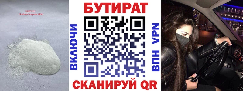 Купить закладки  Малаховка  БУТИРАТ BDO 