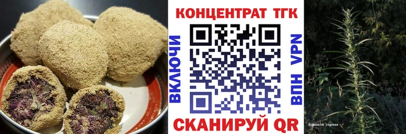 Еда ТГК конопля  Купить  Малаховка 