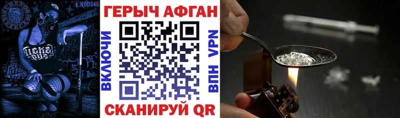 Героин афганец  Купить где  Малаховка 