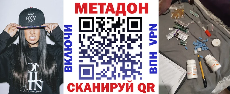 Метадон белоснежный  Купить закладки  Малаховка 